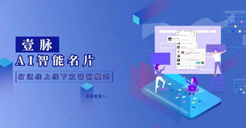 智能名片 銷(xiāo)售行業(yè)的 新機(jī)遇