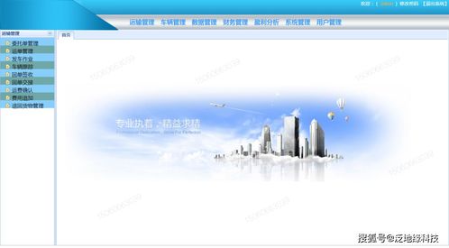 物流行業(yè)怎樣做到多方位管理