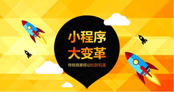 小程序開(kāi)發(fā)公司哪家好 從幾方面來(lái)看