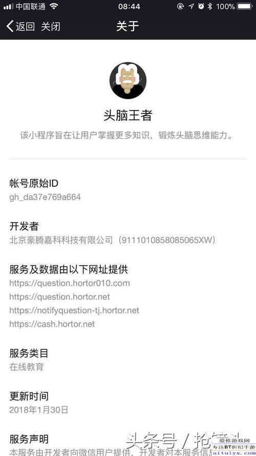 頭腦王者因違規(guī)已暫停服務(wù),何時(shí)才能玩呢